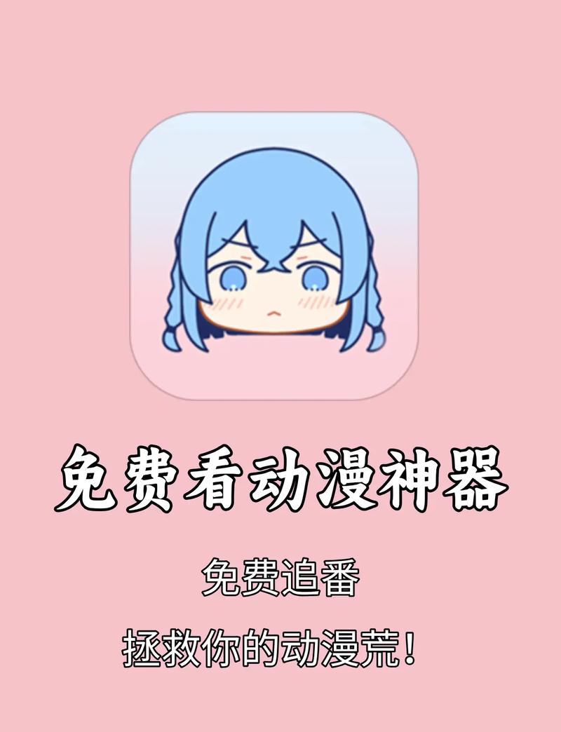 优动漫APP下载二维码